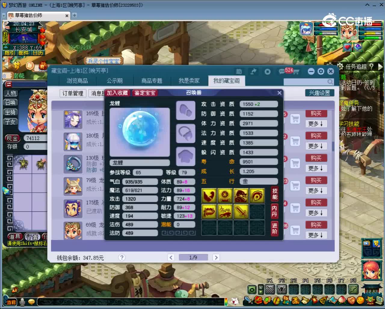 【主播点评】龙鲤