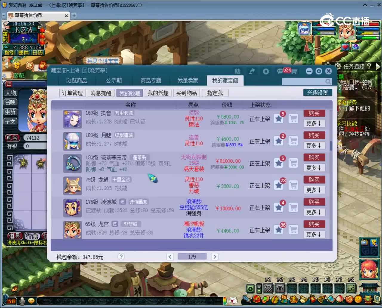 【主播点评】月魅