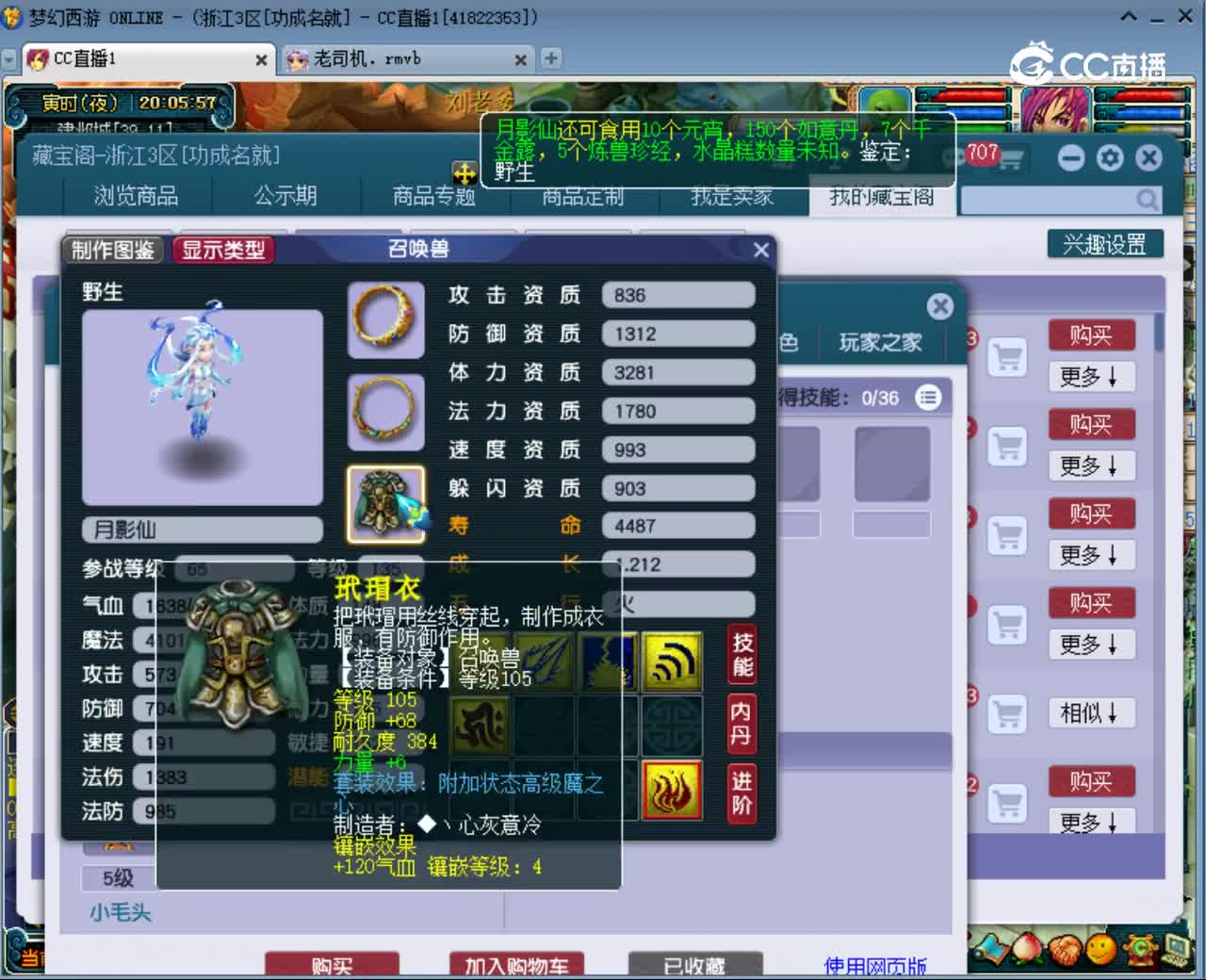 【主播点评】大唐官府