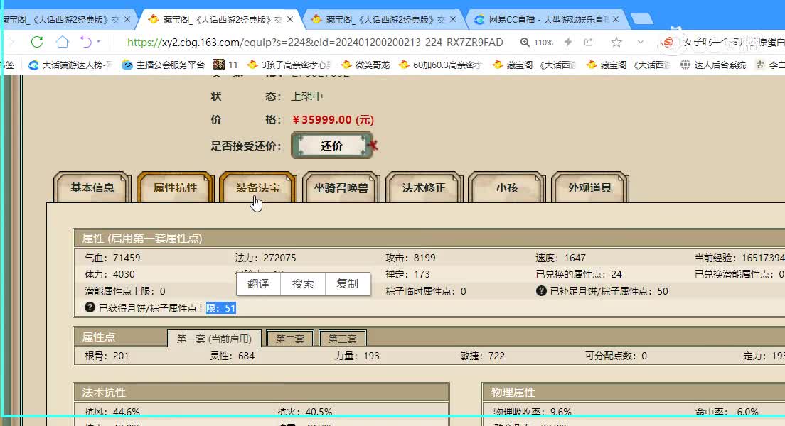 百鸟朝凤飞升193级男仙35999