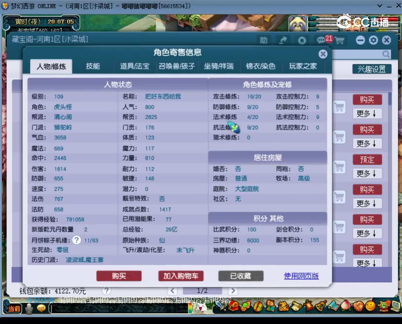 【主播点评】狮驼岭
