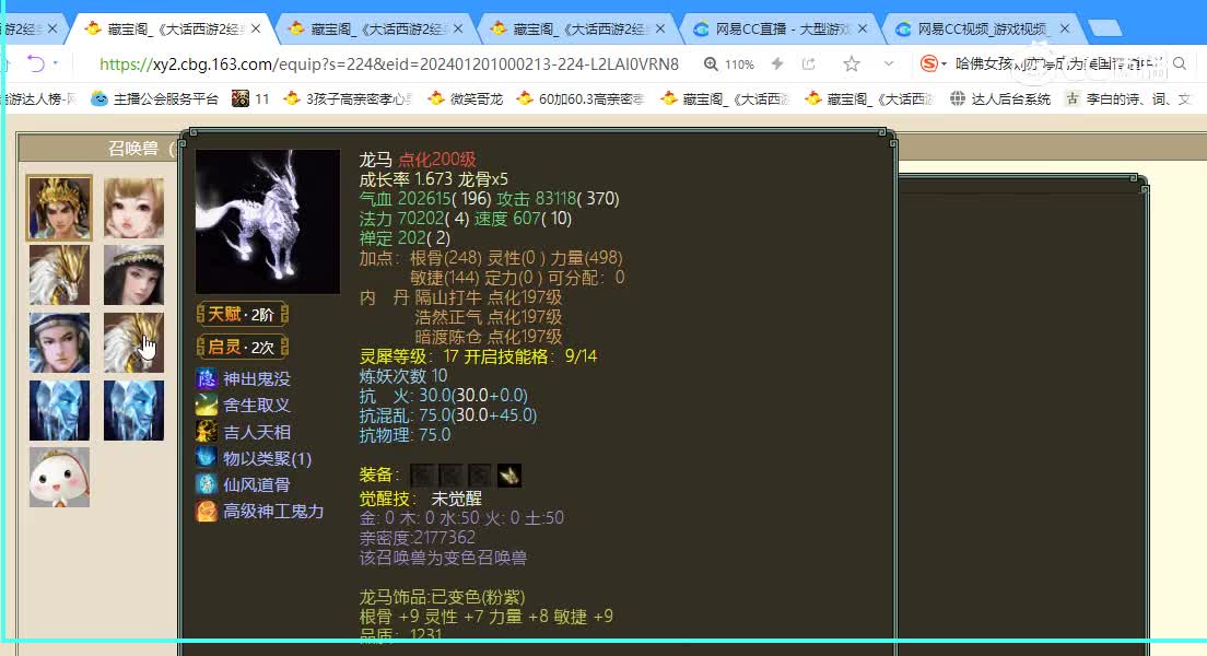 百鸟朝凤飞升200级男人141000
