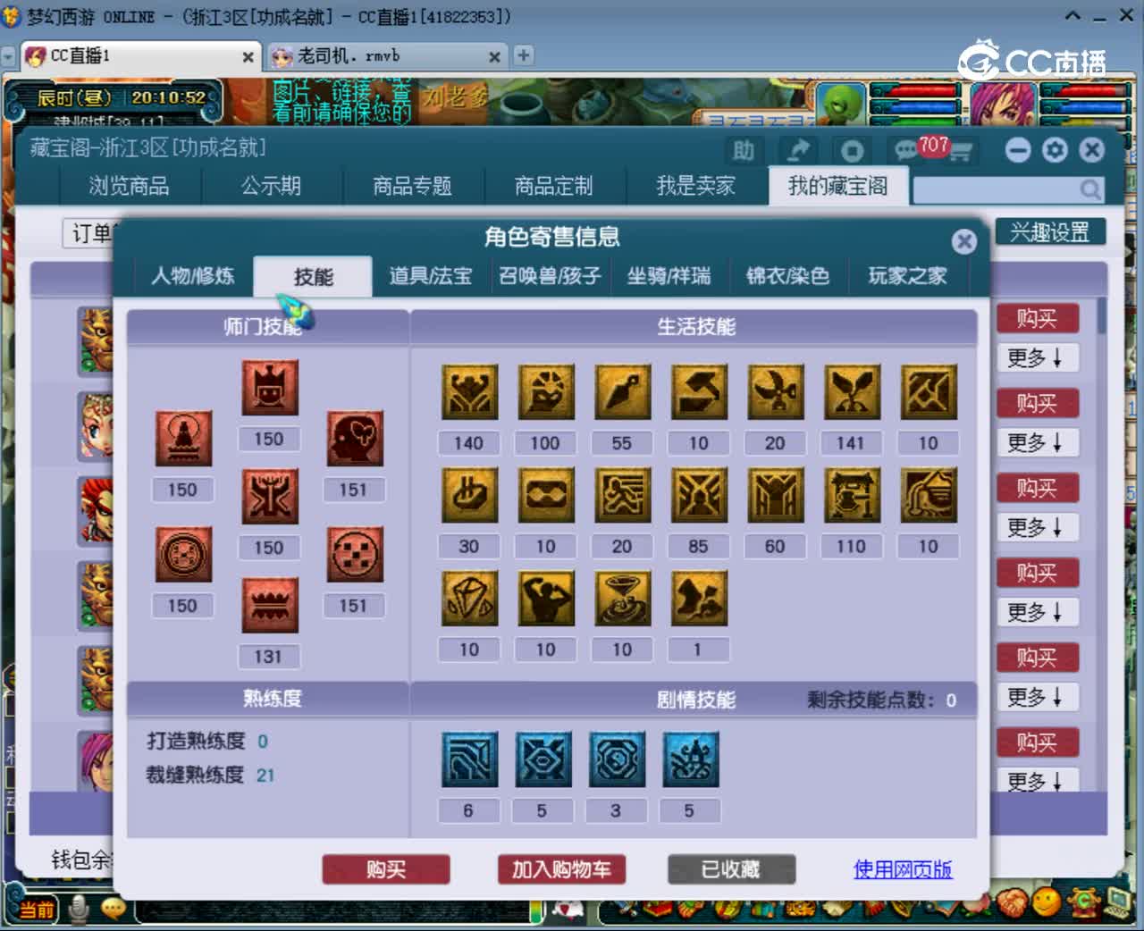 【主播点评】普陀山