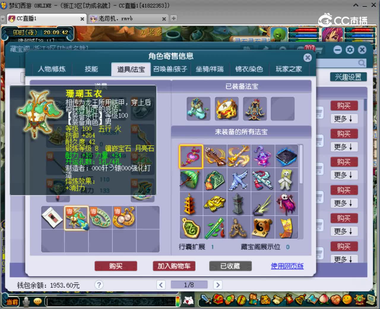 【主播点评】无底洞