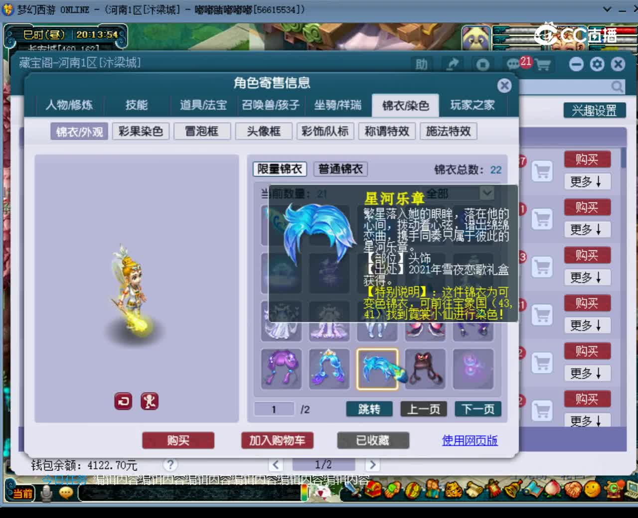 【主播点评】龙宫