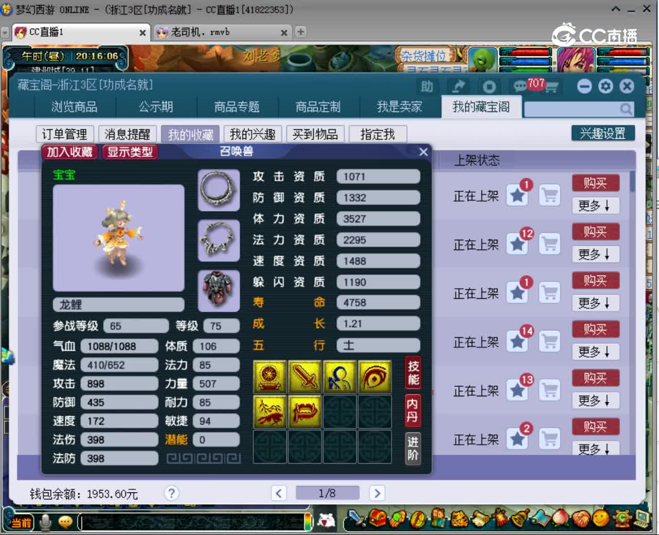 【主播点评】龙鲤