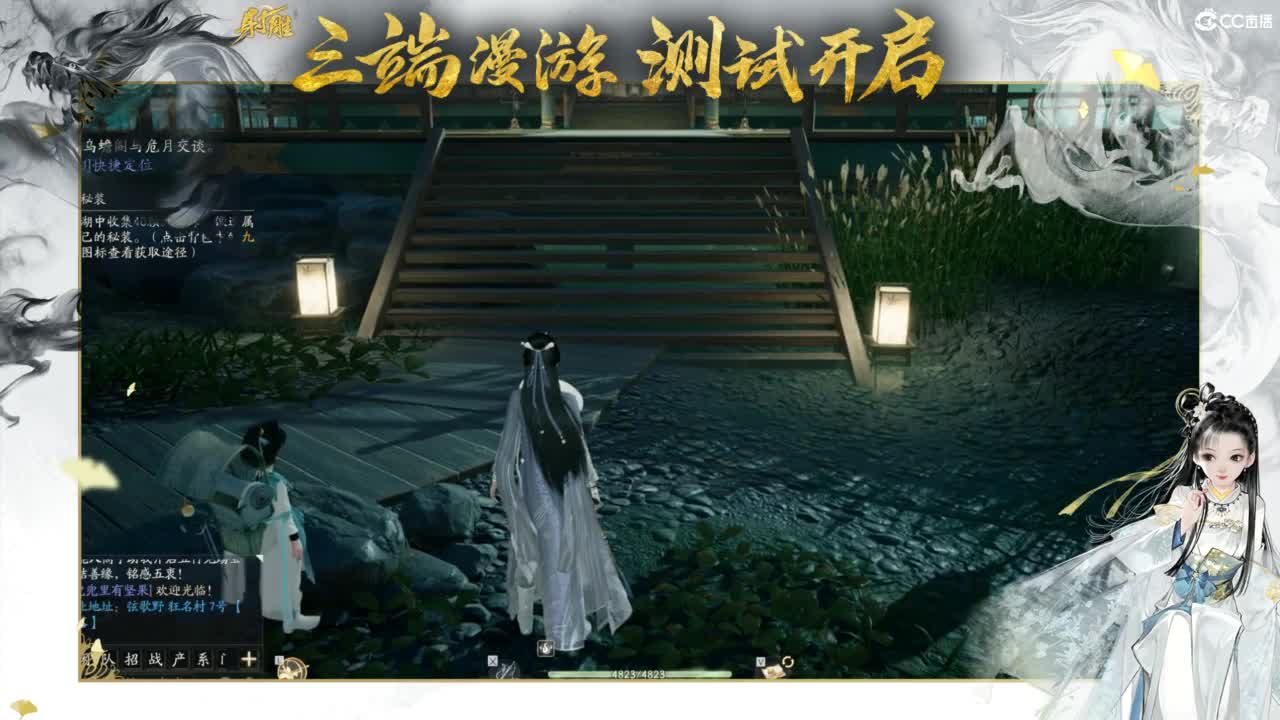 射雕-娃子带你遨游武侠世界！ 第1段