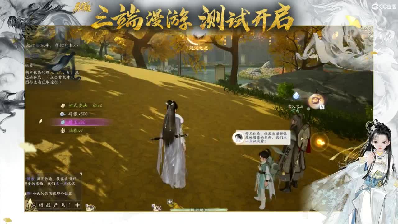 射雕-娃子带你遨游武侠世界！ 第2段