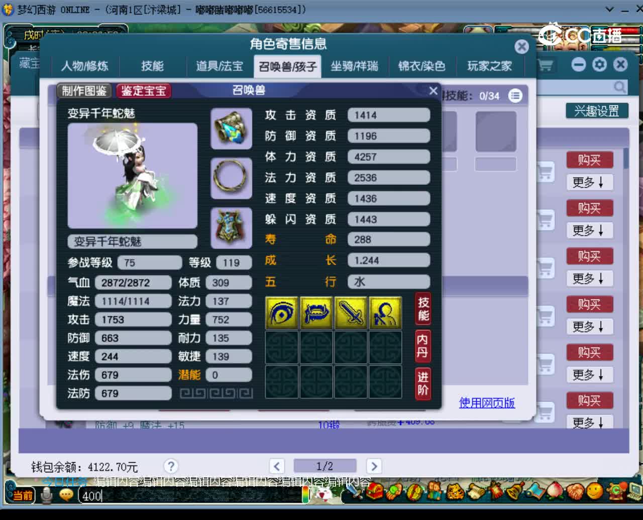 【主播点评】无底洞