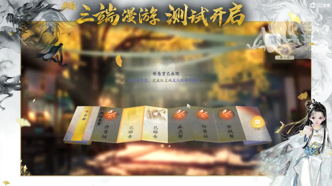 射雕-娃子带你遨游武侠世界！ 第5段