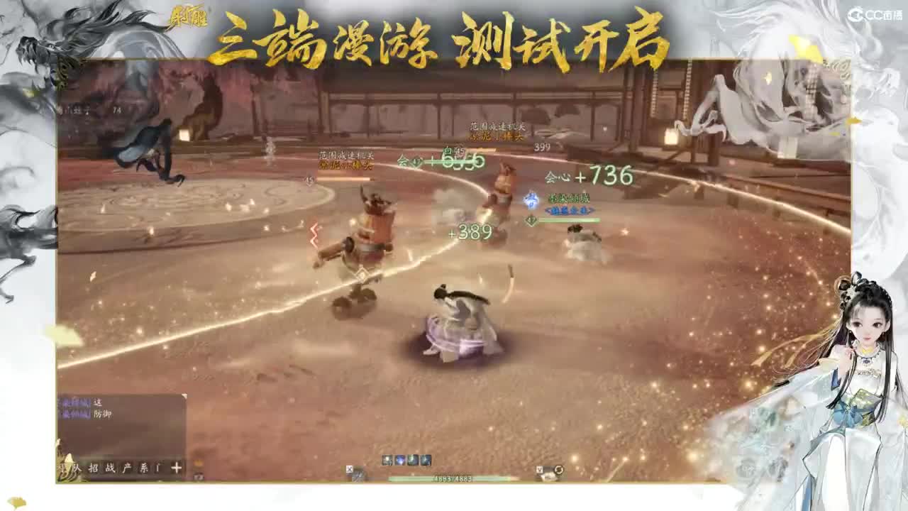 射雕-娃子带你遨游武侠世界！ 第6段