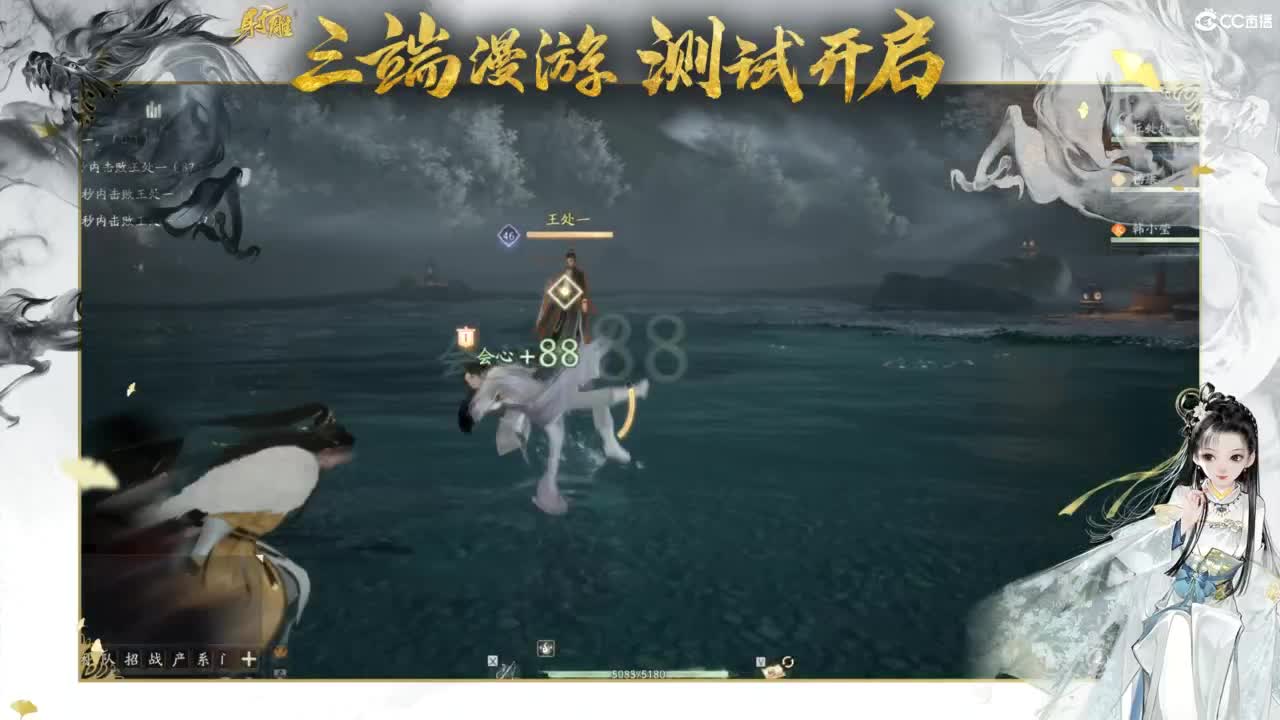 射雕-娃子带你遨游武侠世界！ 第7段