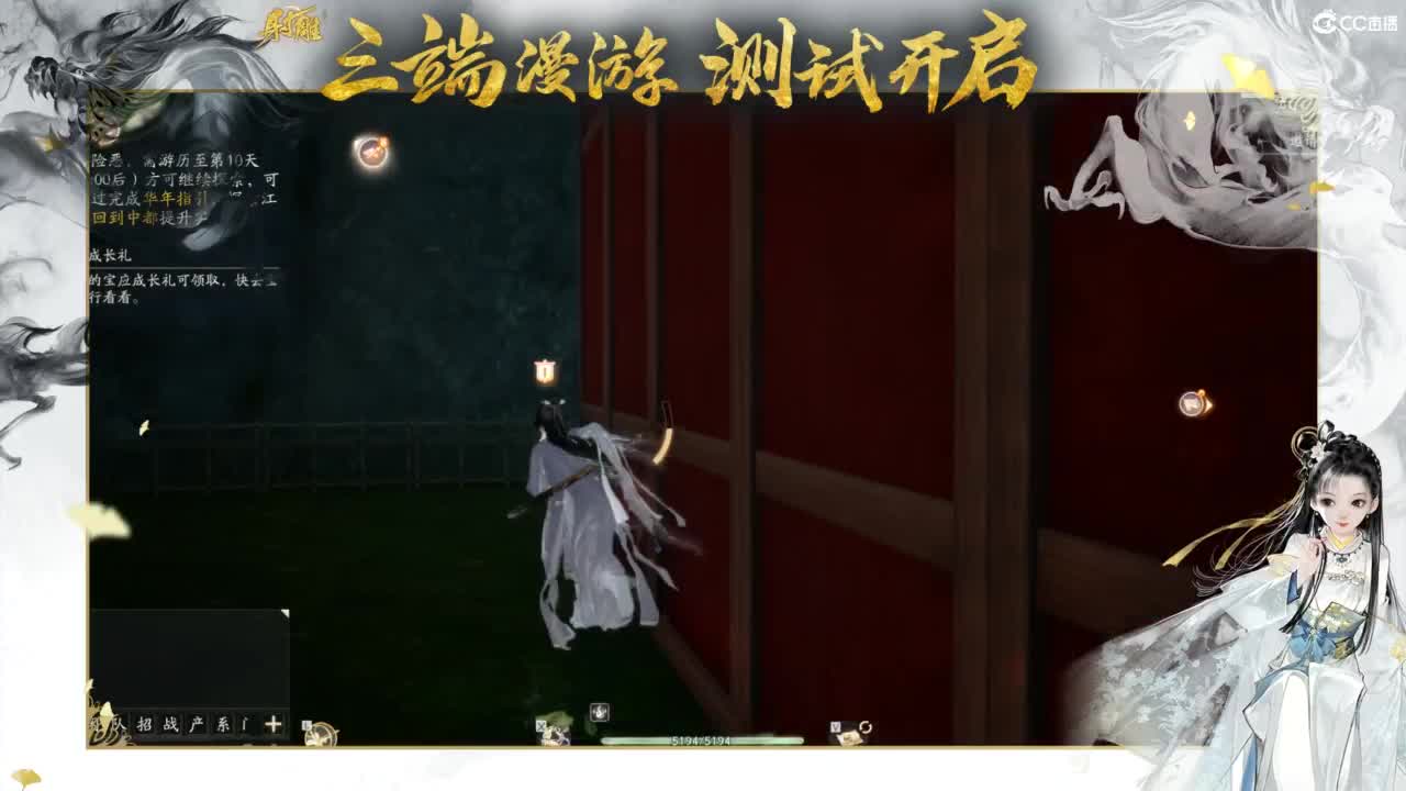 射雕-娃子带你遨游武侠世界！ 第8段