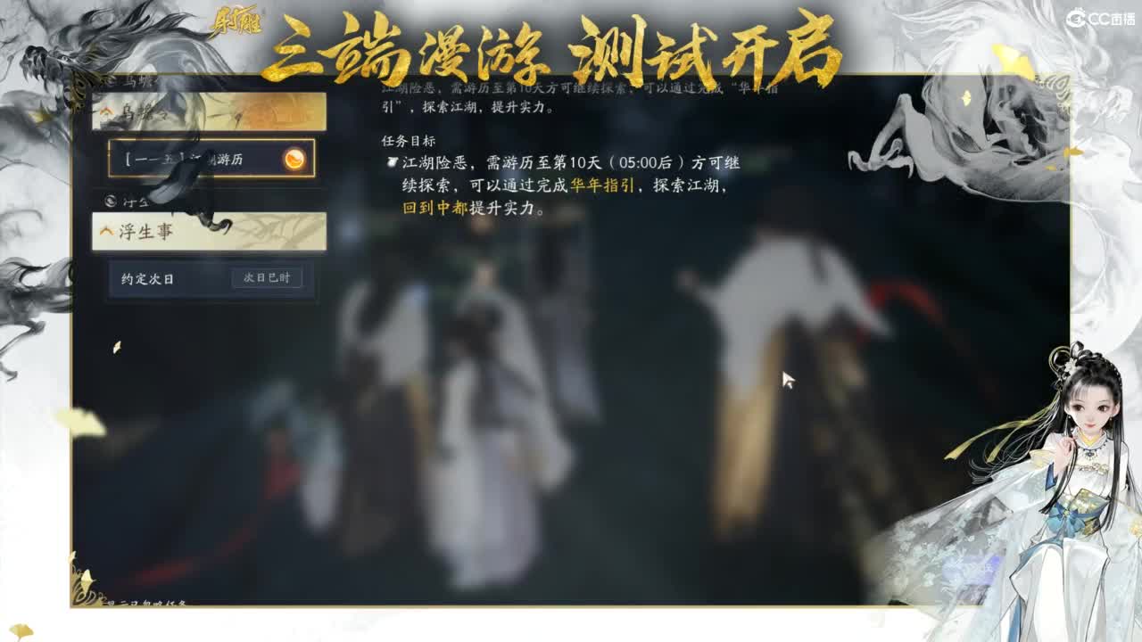 射雕-娃子带你遨游武侠世界！ 第9段