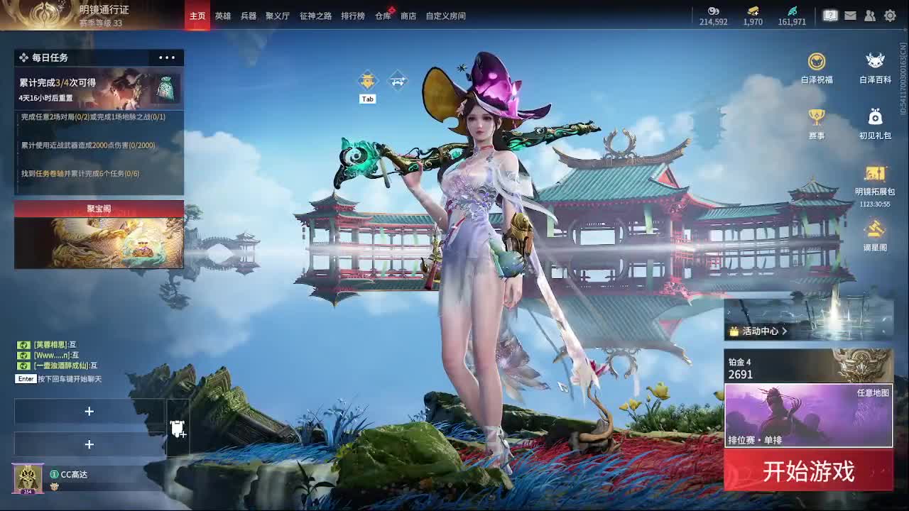 岳山专场 第1段