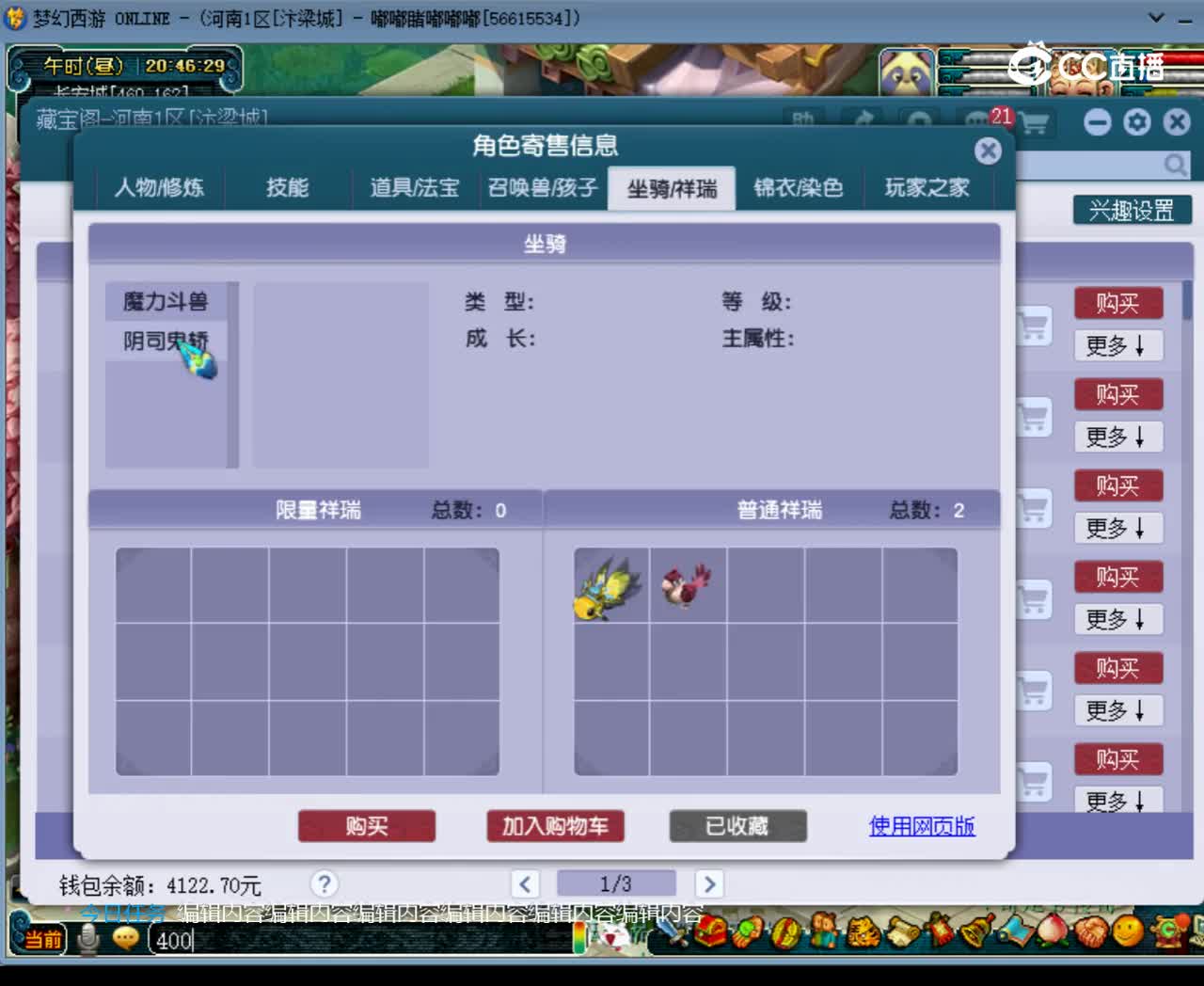 【主播点评】无底洞