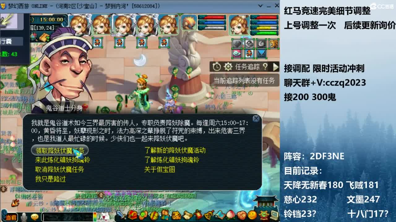 129顶级固伤 接调配冲刺 第1段