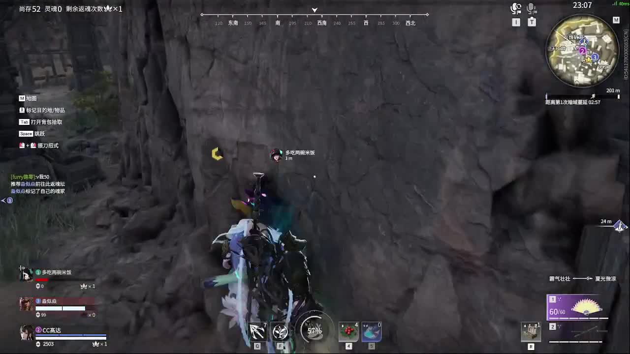 射雕新游 第1段