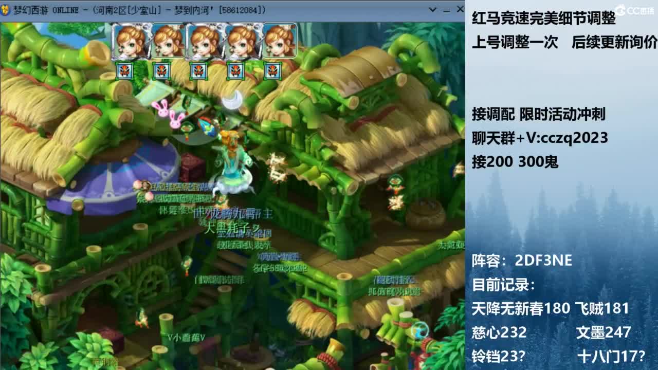 129顶级固伤 接调配冲刺 第2段