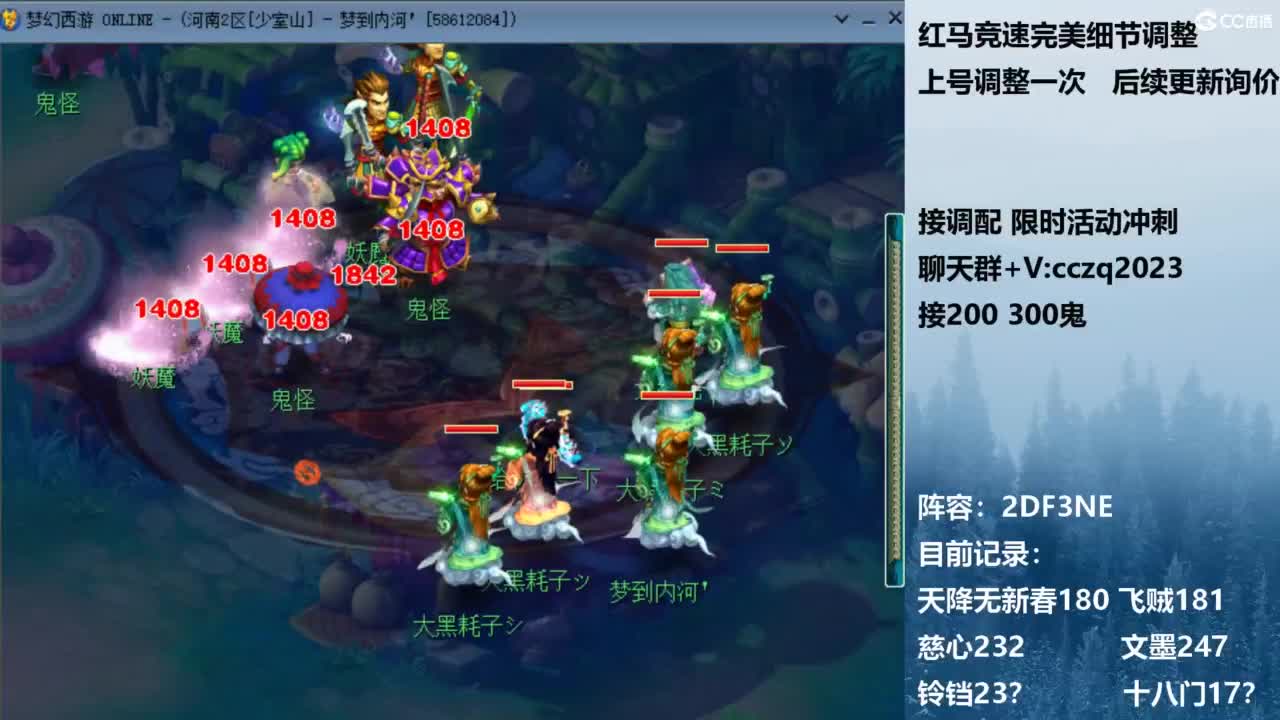 129顶级固伤 接调配冲刺 第3段