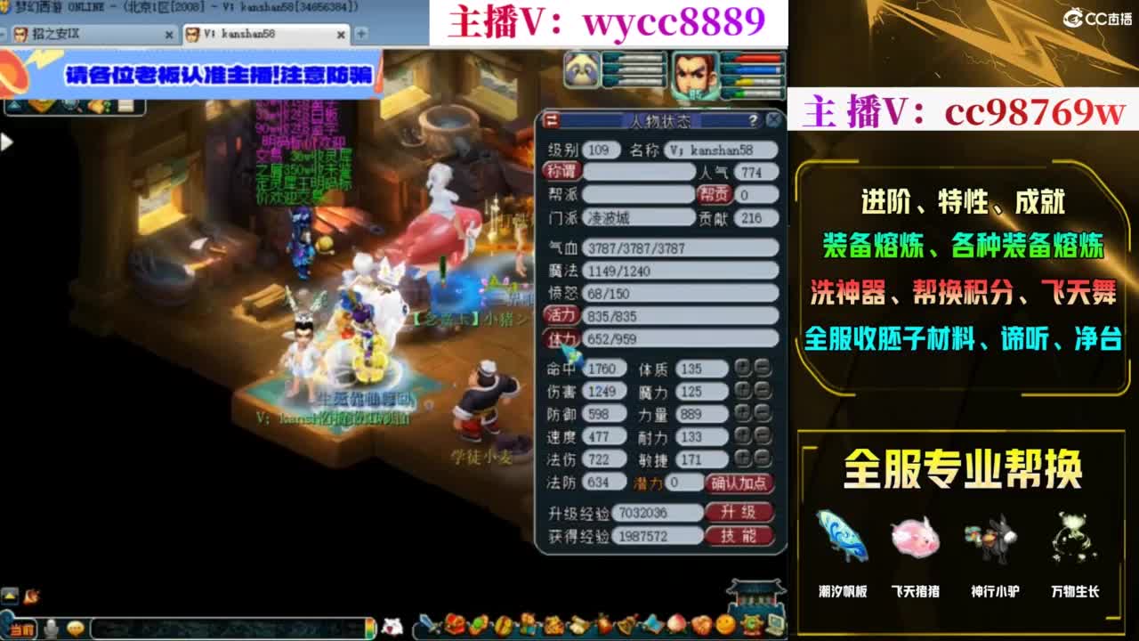 接熔炼，接进阶，帆板积分 第4段