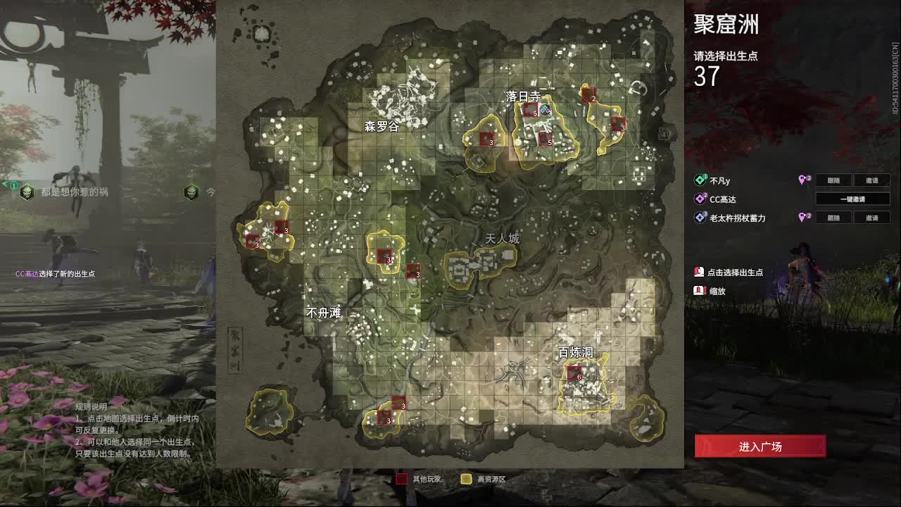 射雕新游 第2段