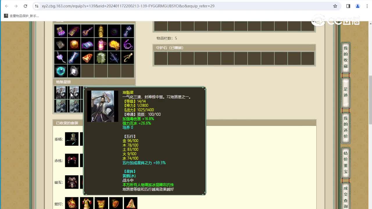 碧波潭200级女人