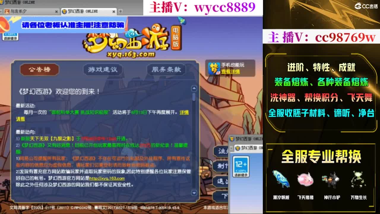 接熔炼，接进阶，帆板积分 第5段