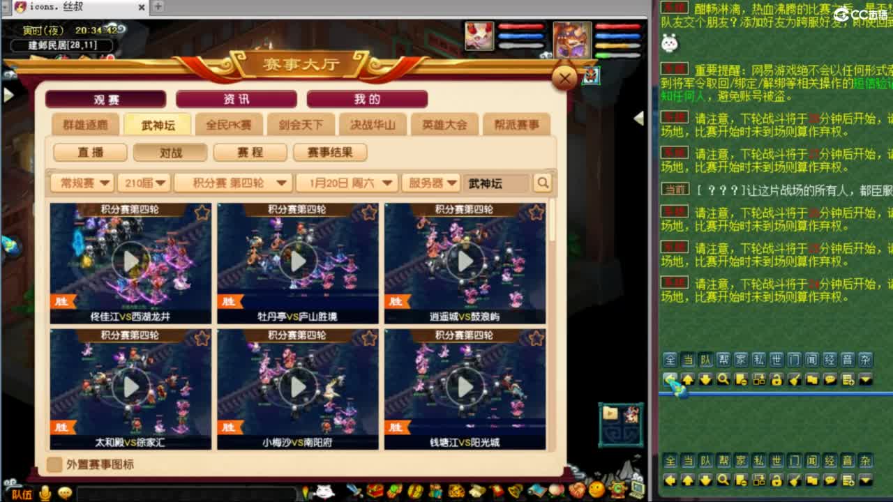 指挥：雨哥啊-第一视角PK 第3段