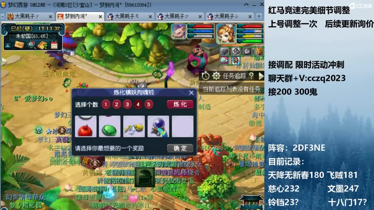 129顶级固伤 接调配冲刺 第5段