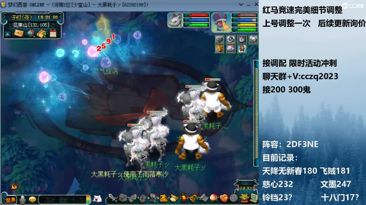 129顶级固伤 接调配冲刺 第7段