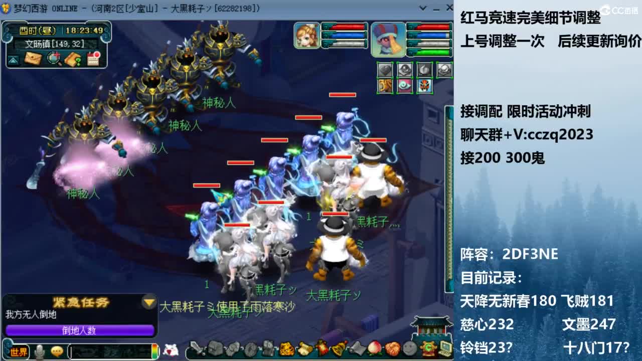 129顶级固伤 接调配冲刺 第8段