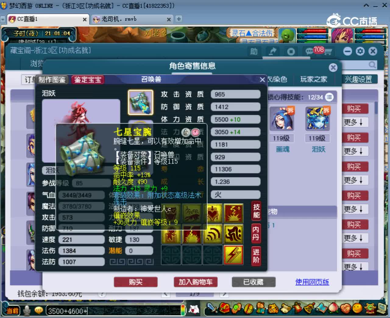 【主播点评】龙宫