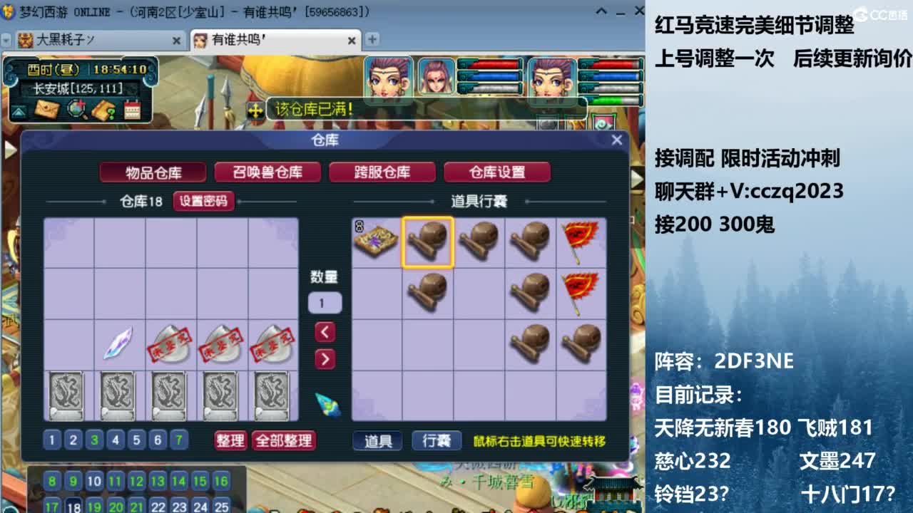 129顶级固伤 接调配冲刺 第9段