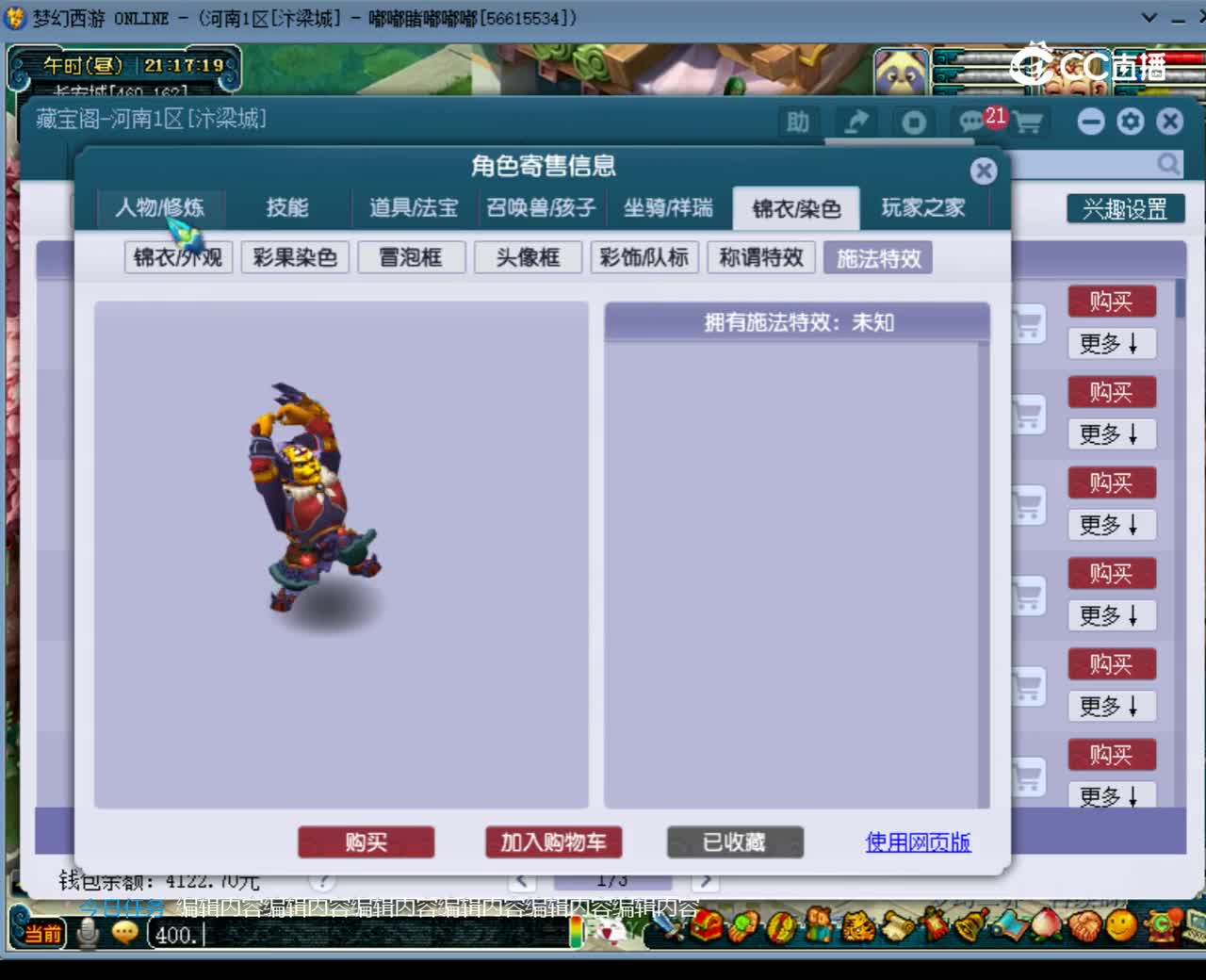 【主播点评】狮驼岭
