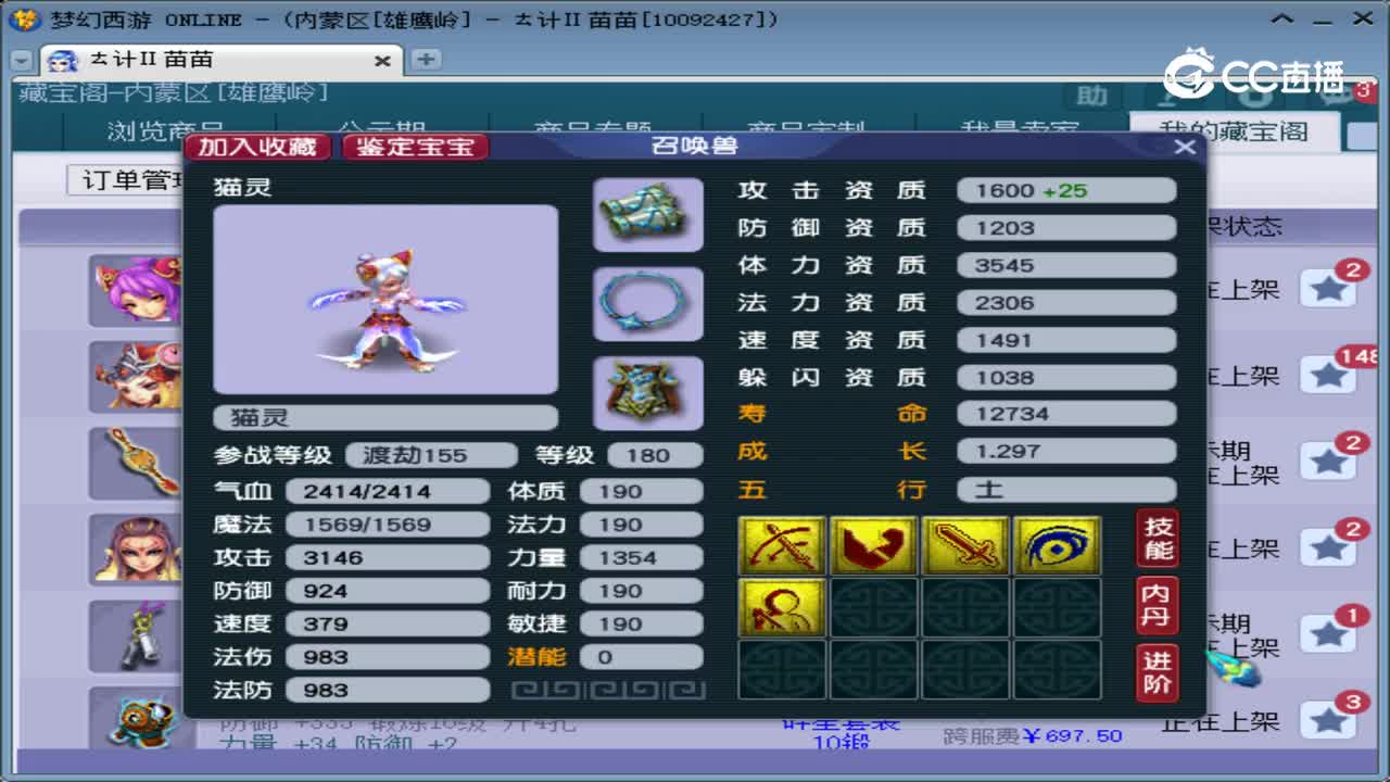 【主播点评】猫灵