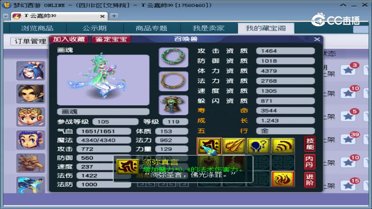 【主播点评】画魂