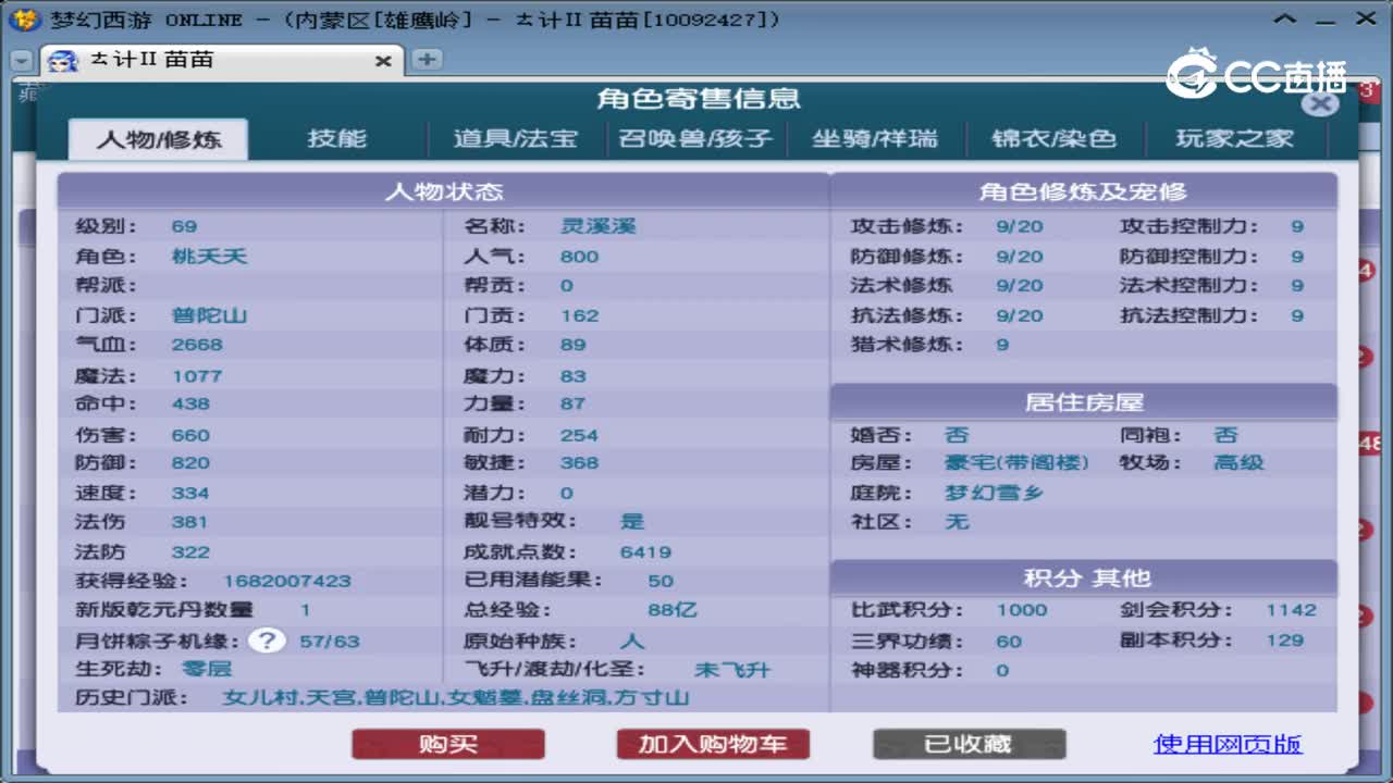 【主播点评】普陀山