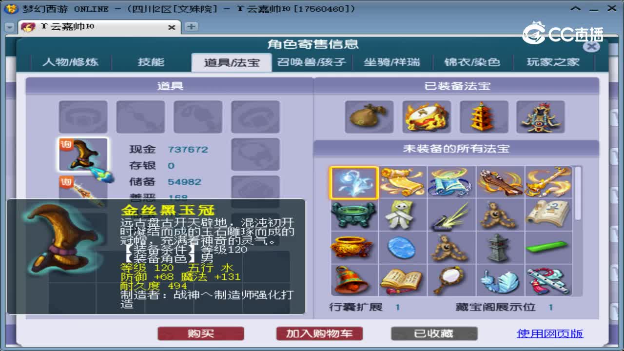 【主播点评】神木林