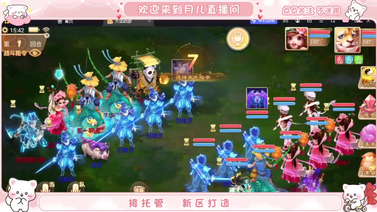 新区你来了吗？你有10个共同好友正在观看直播 第3段