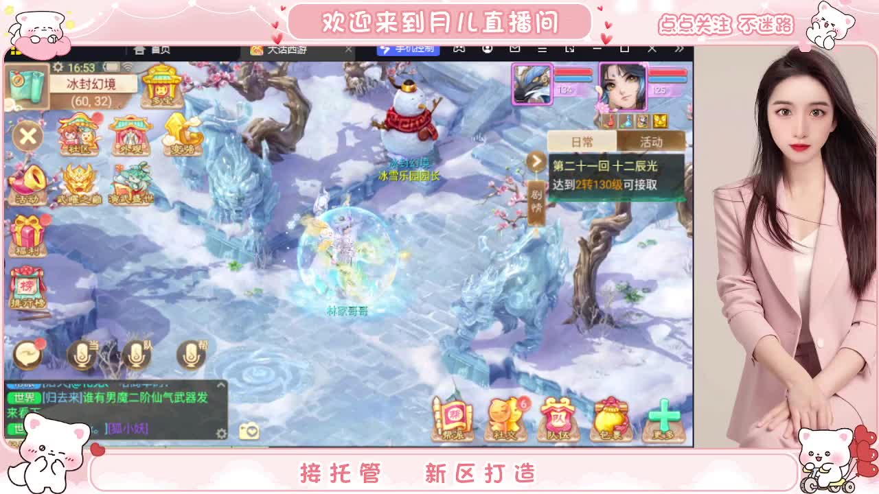 新区你来了吗？你有10个共同好友正在观看直播 第5段