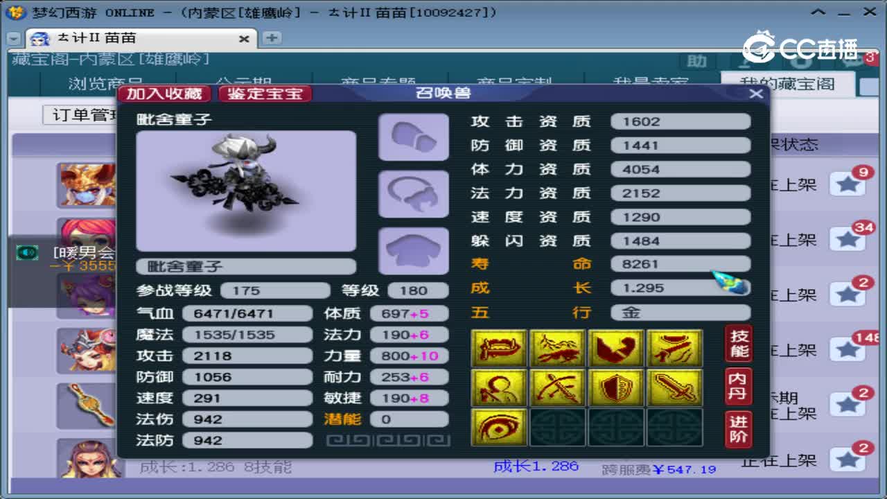 【主播点评】毗舍童子