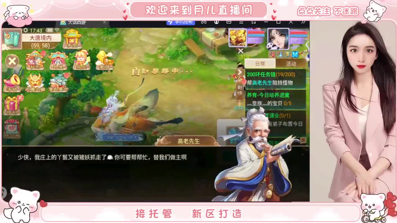 新区你来了吗？你有10个共同好友正在观看直播 第7段