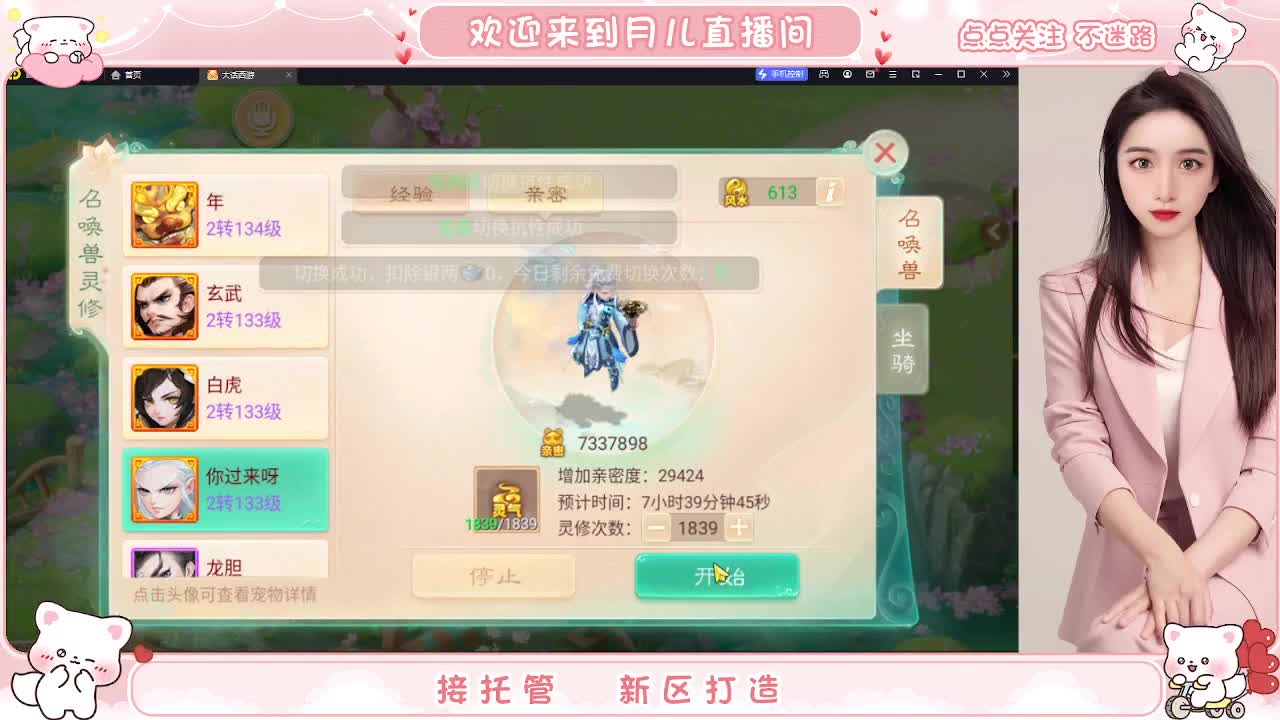 新区你来了吗？你有10个共同好友正在观看直播 第9段