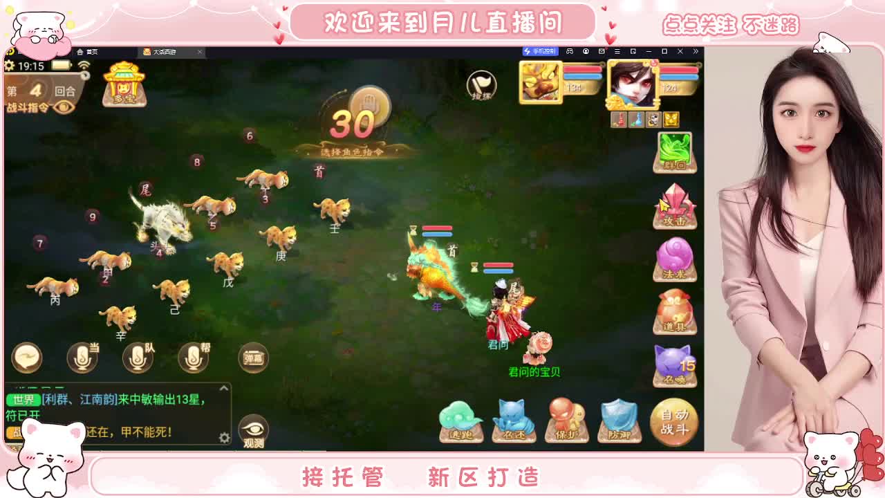 新区你来了吗？你有10个共同好友正在观看直播 第10段