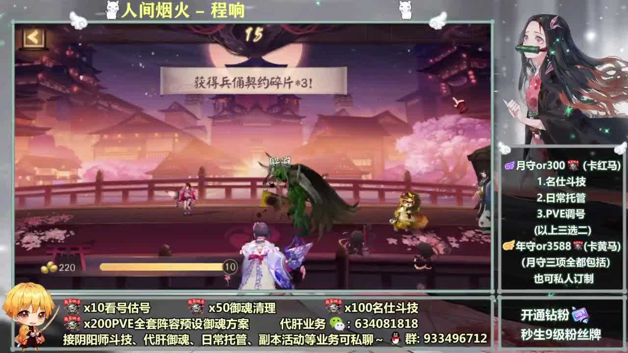 专业调号/接斗技/托管/日常副本~ 第3段