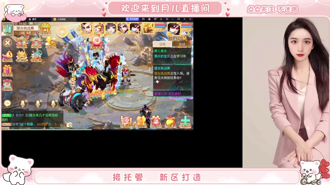 新区你来了吗？你有10个共同好友正在观看直播 第11段