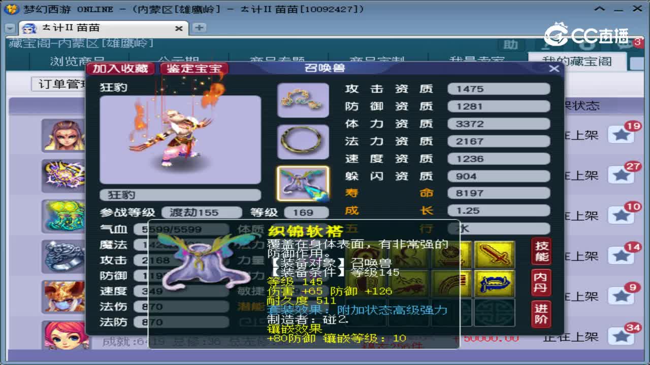 【主播点评】狂豹