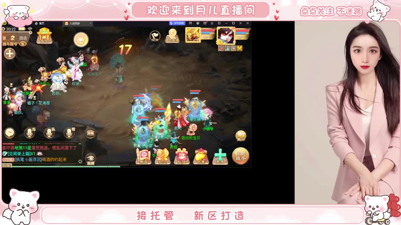 新区你来了吗？你有10个共同好友正在观看直播 第12段