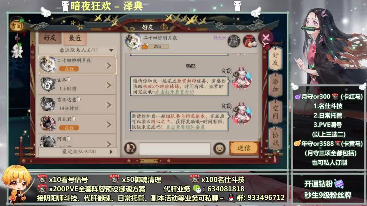 专业调号/接斗技/托管/日常副本~ 第4段